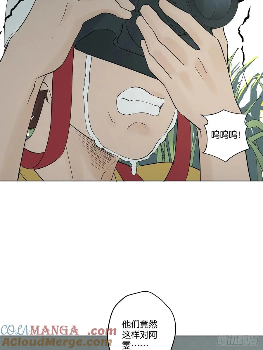第五十一回：联谊 第22页