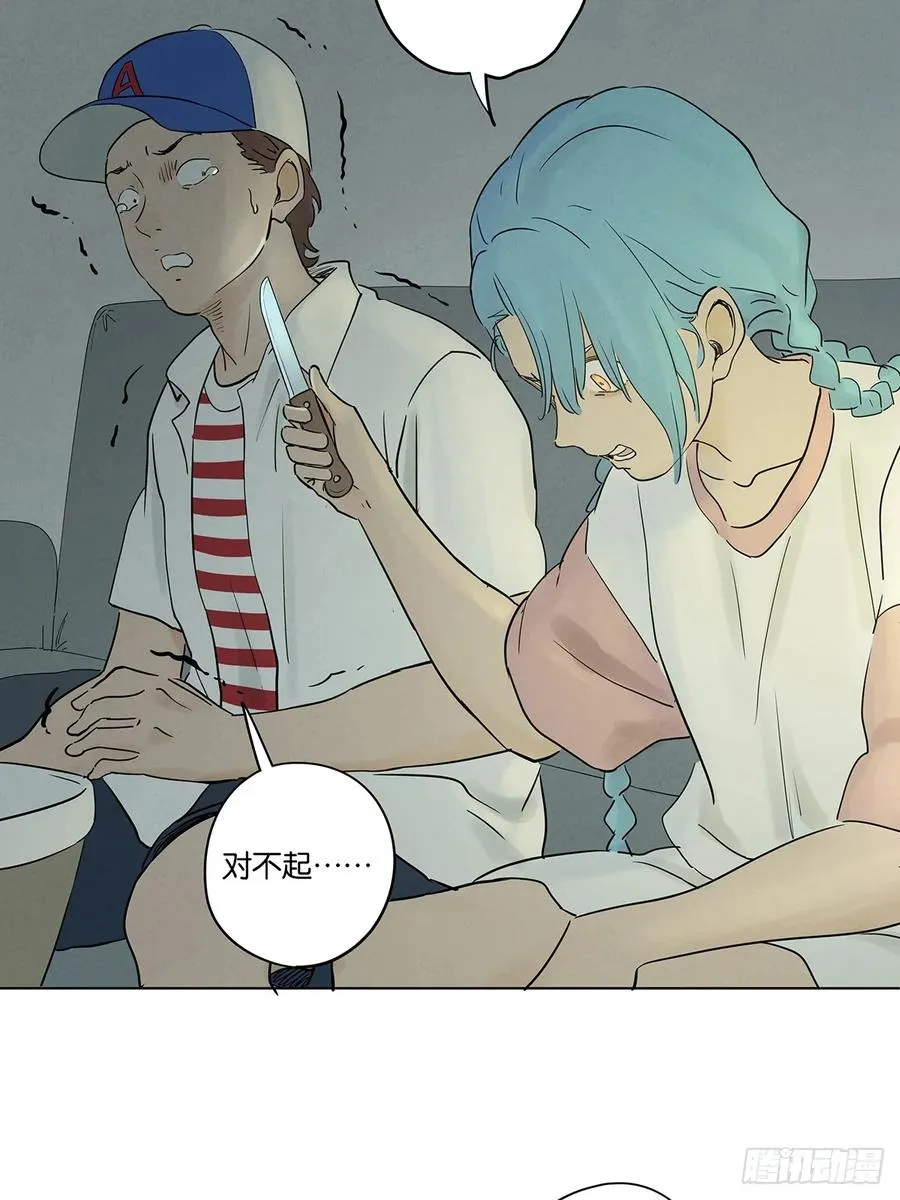 第五十一回：联谊 第23页