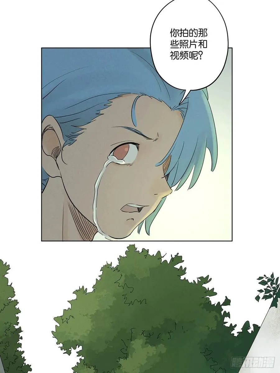 第五十一回：联谊 第24页