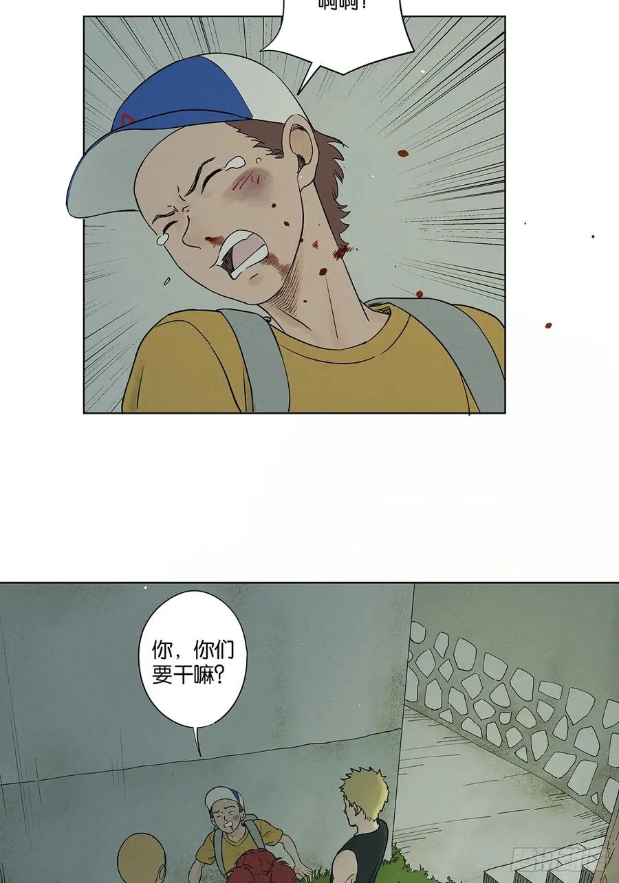 第五十一回：联谊 第27页