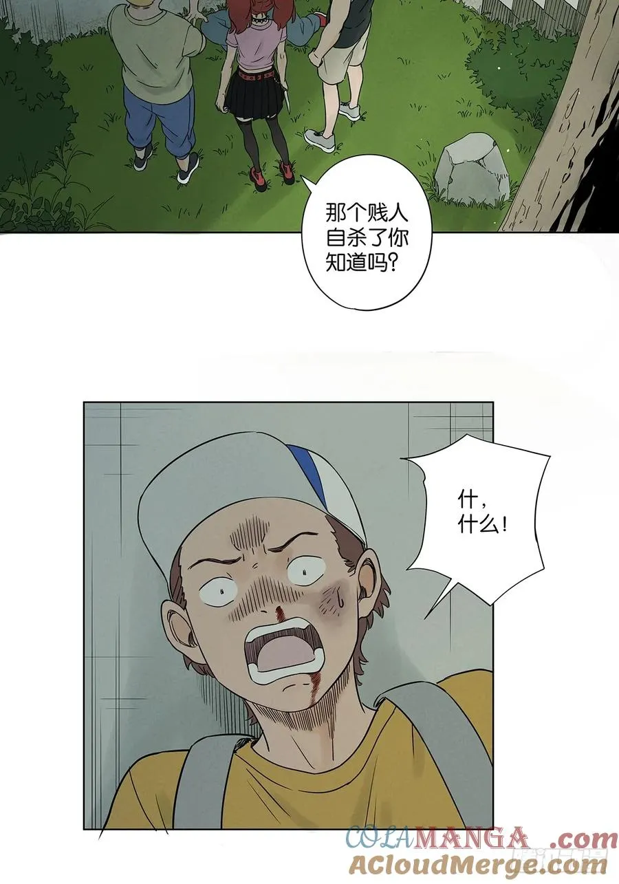 第五十一回：联谊 第28页