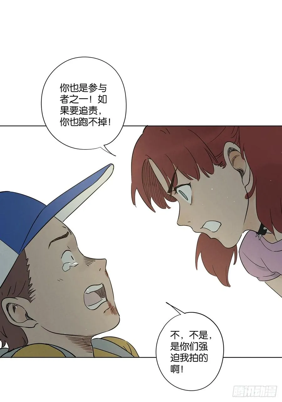 第五十一回：联谊 第29页
