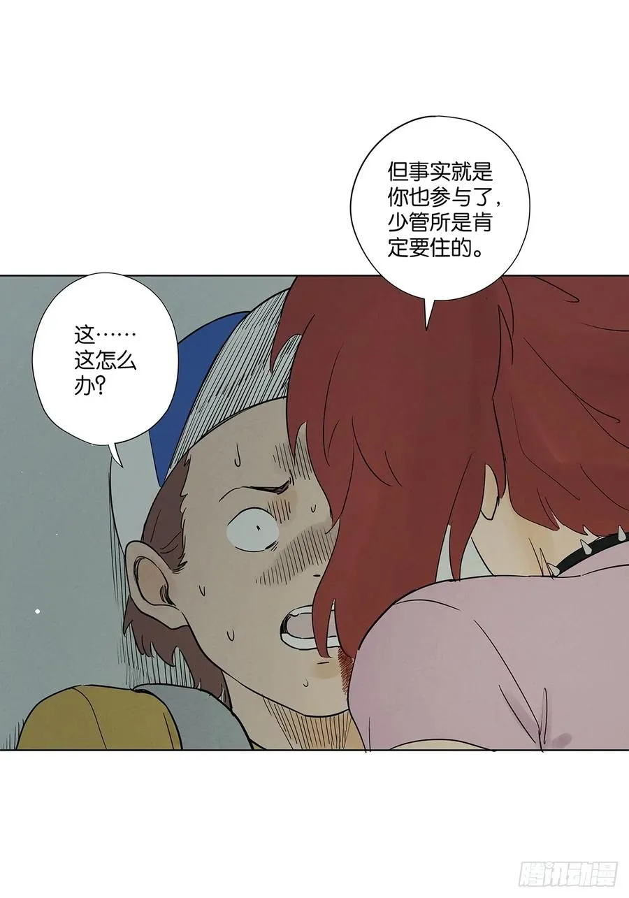 第五十一回：联谊 第30页