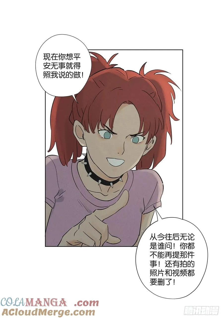 第五十一回：联谊 第31页