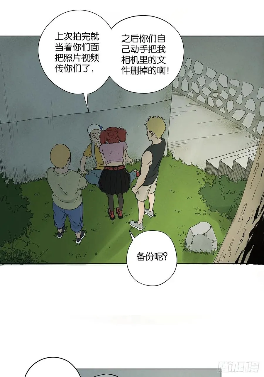 第五十一回：联谊 第32页