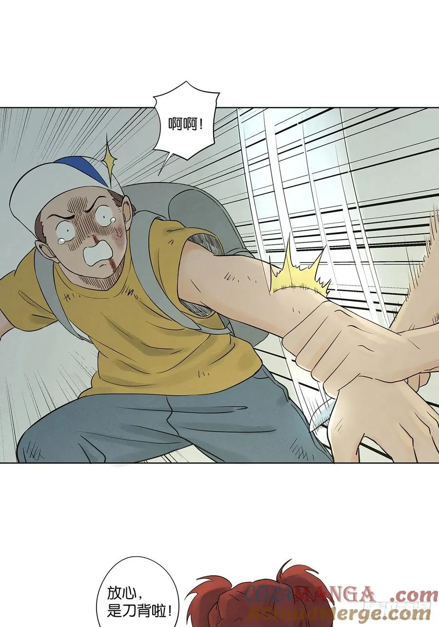 第五十一回：联谊 第34页