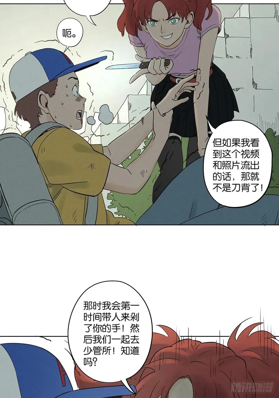 第五十一回：联谊 第35页