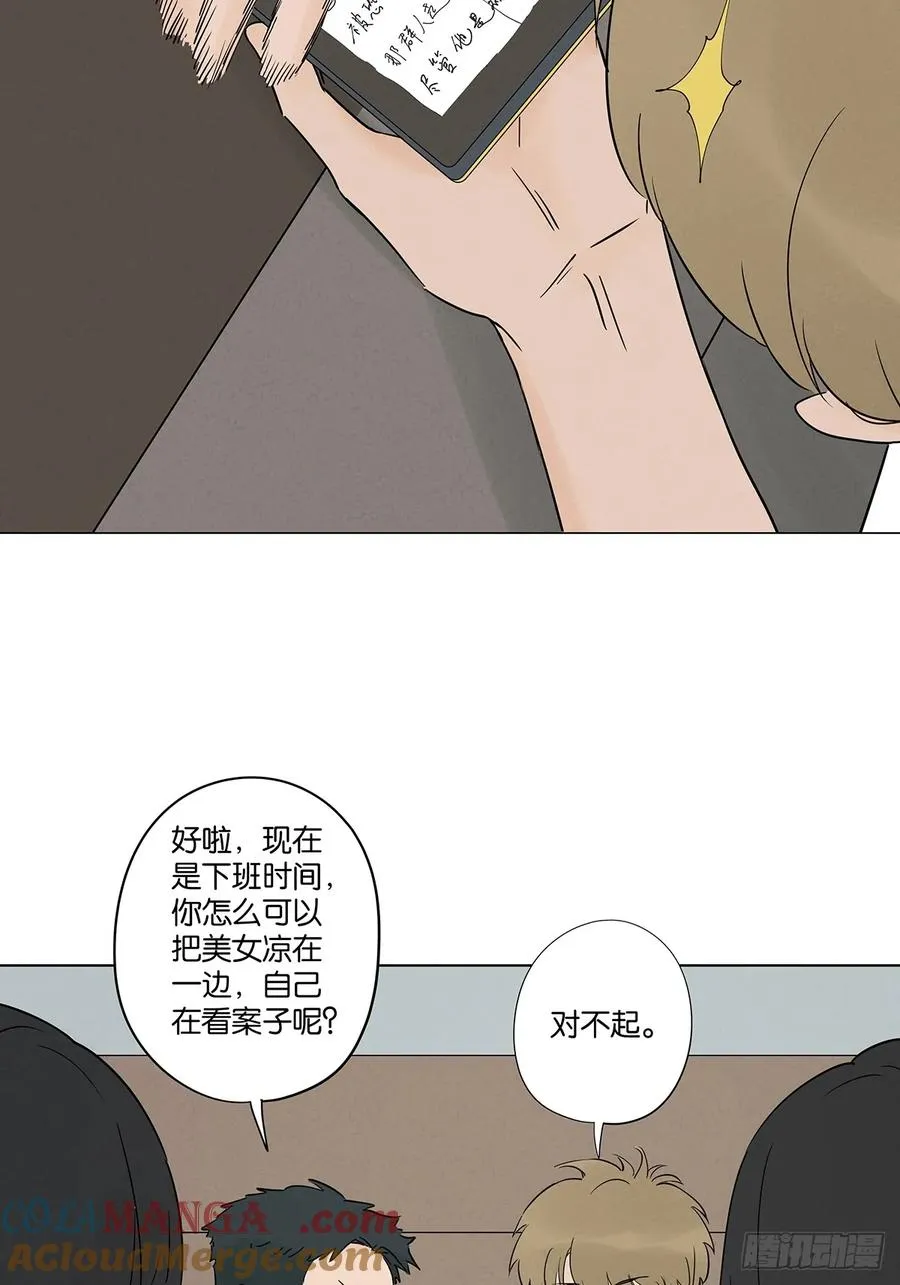 第五十一回：联谊 第37页
