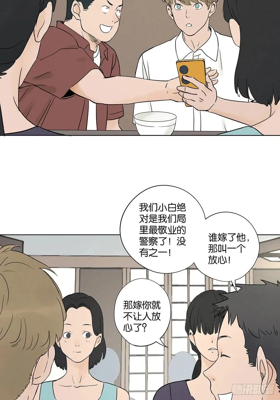 第五十一回：联谊 第38页