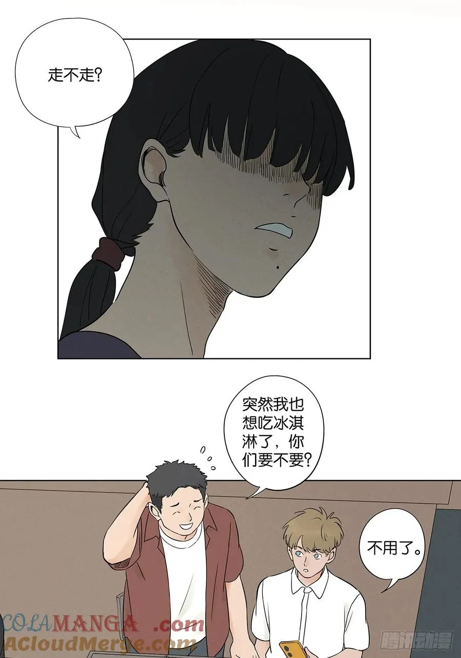 第五十一回：联谊 第40页