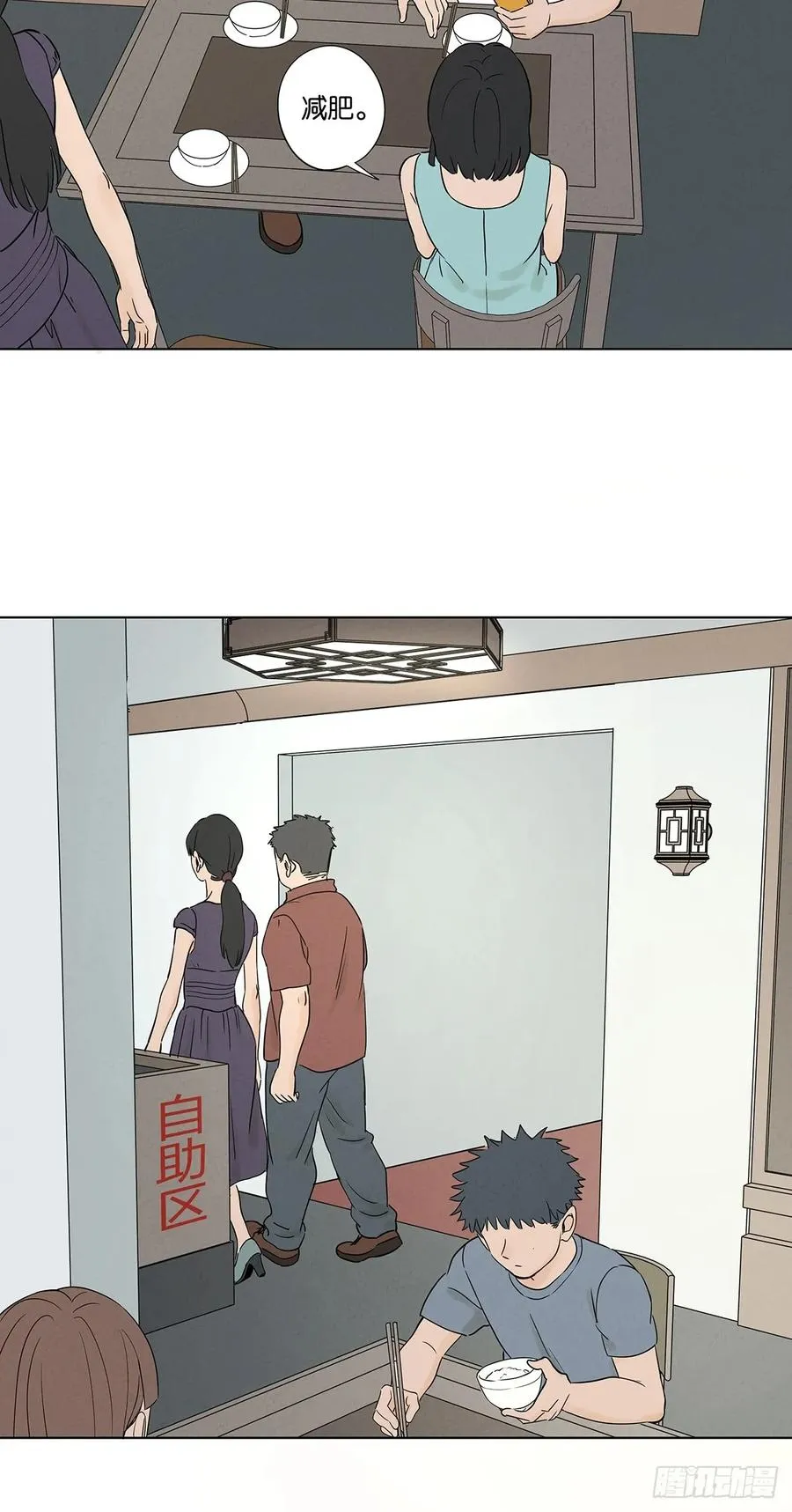 第五十一回：联谊 第41页