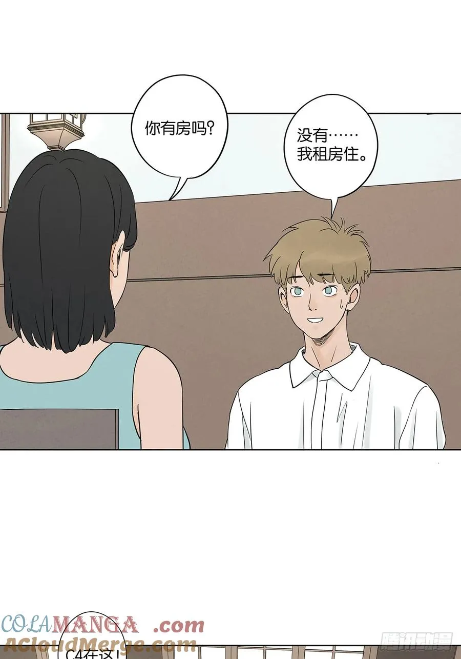 第五十一回：联谊 第43页
