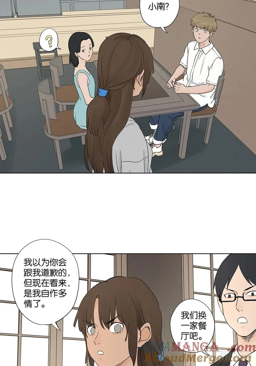 第五十一回：联谊 第46页