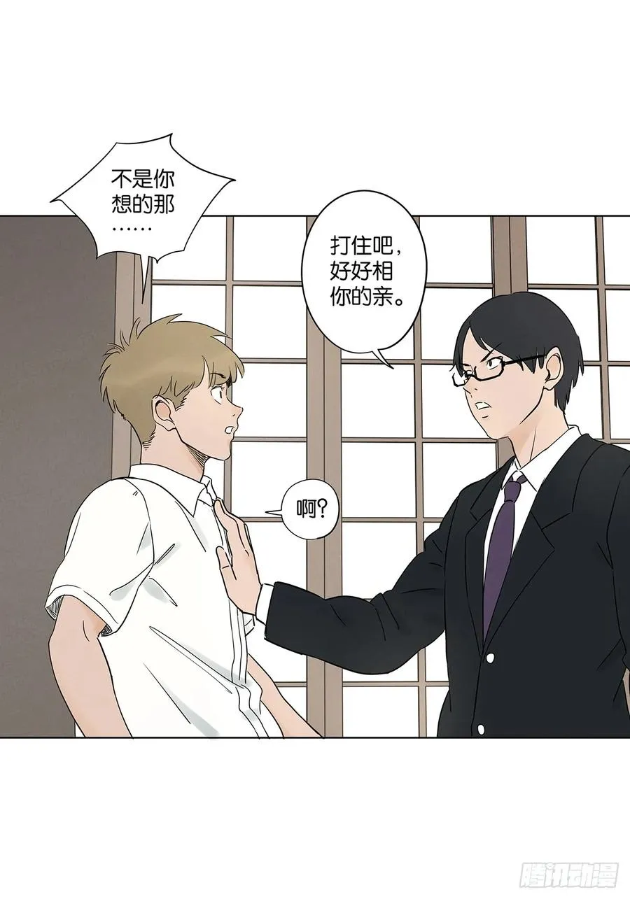 第五十一回：联谊 第48页