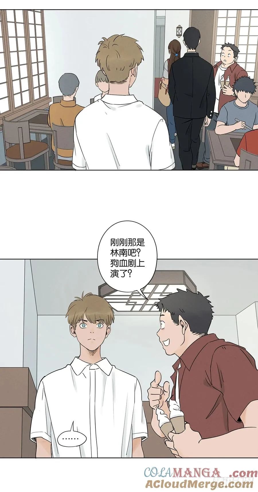 第五十一回：联谊 第49页