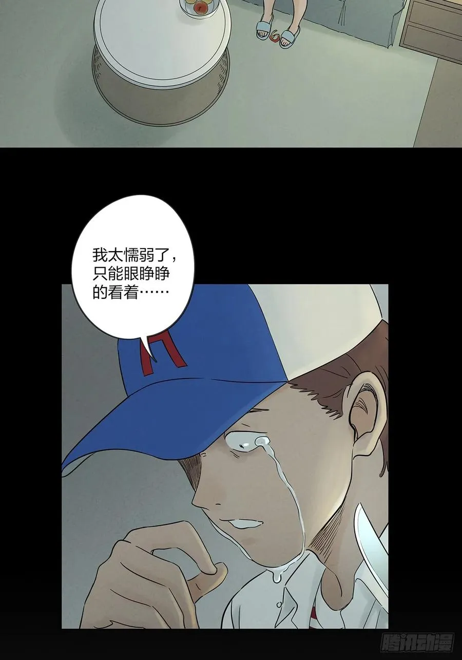 第五十二回：遗书（下） 第2页