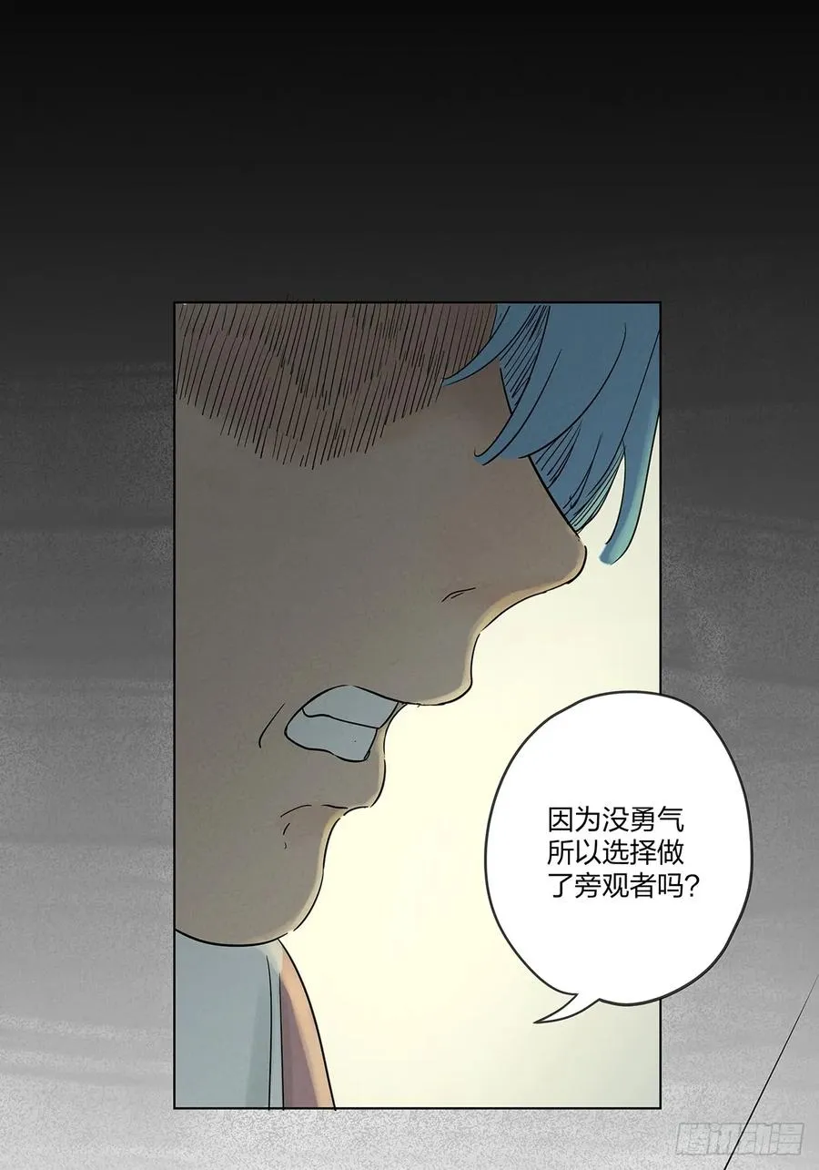 第五十二回：遗书（下） 第3页