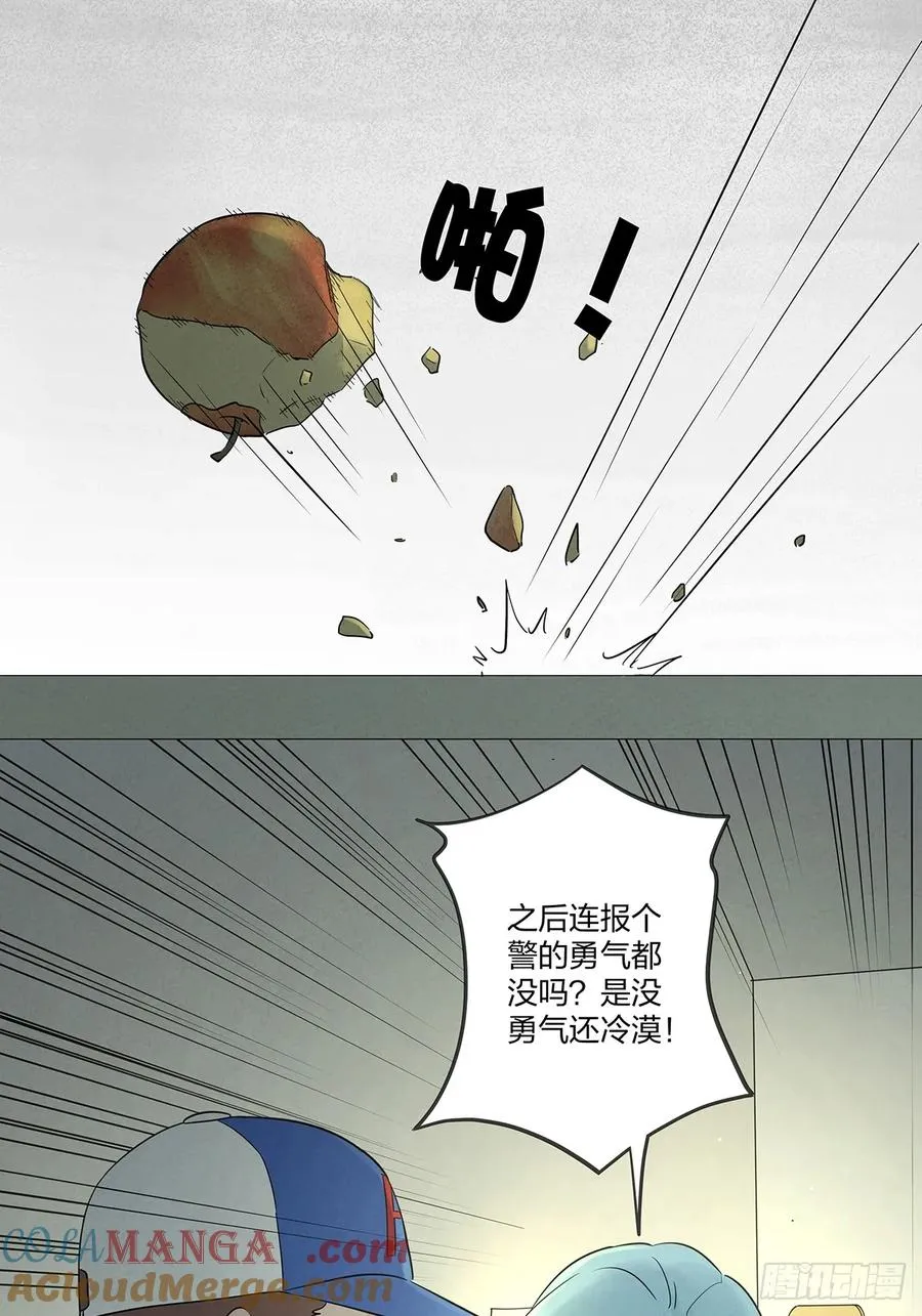 第五十二回：遗书（下） 第4页
