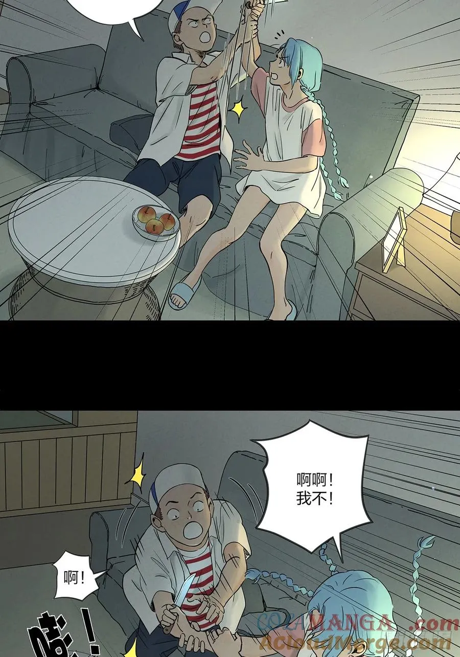 第五十二回：遗书（下） 第7页