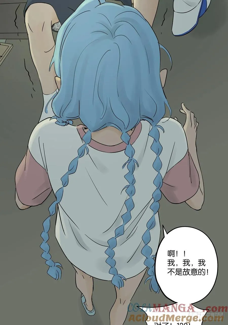 第五十二回：遗书（下） 第13页