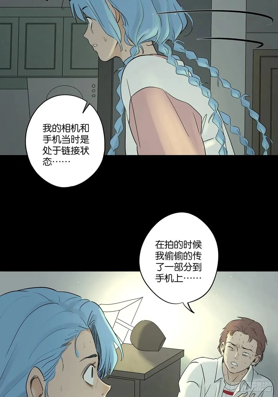 第五十二回：遗书（下） 第15页