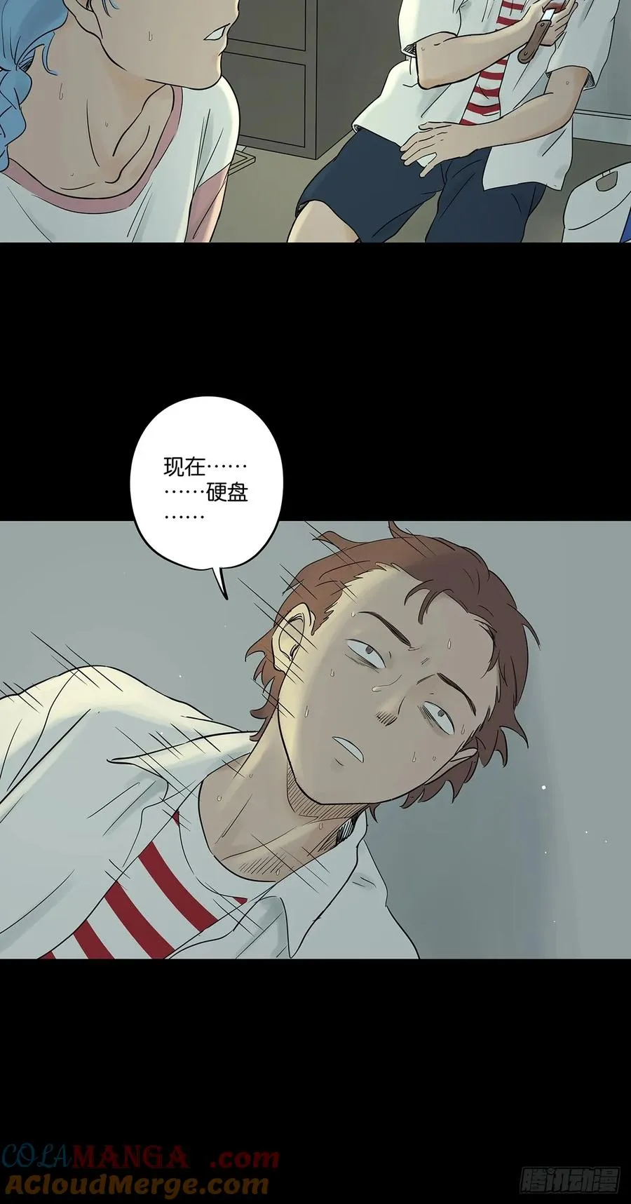 第五十二回：遗书（下） 第16页