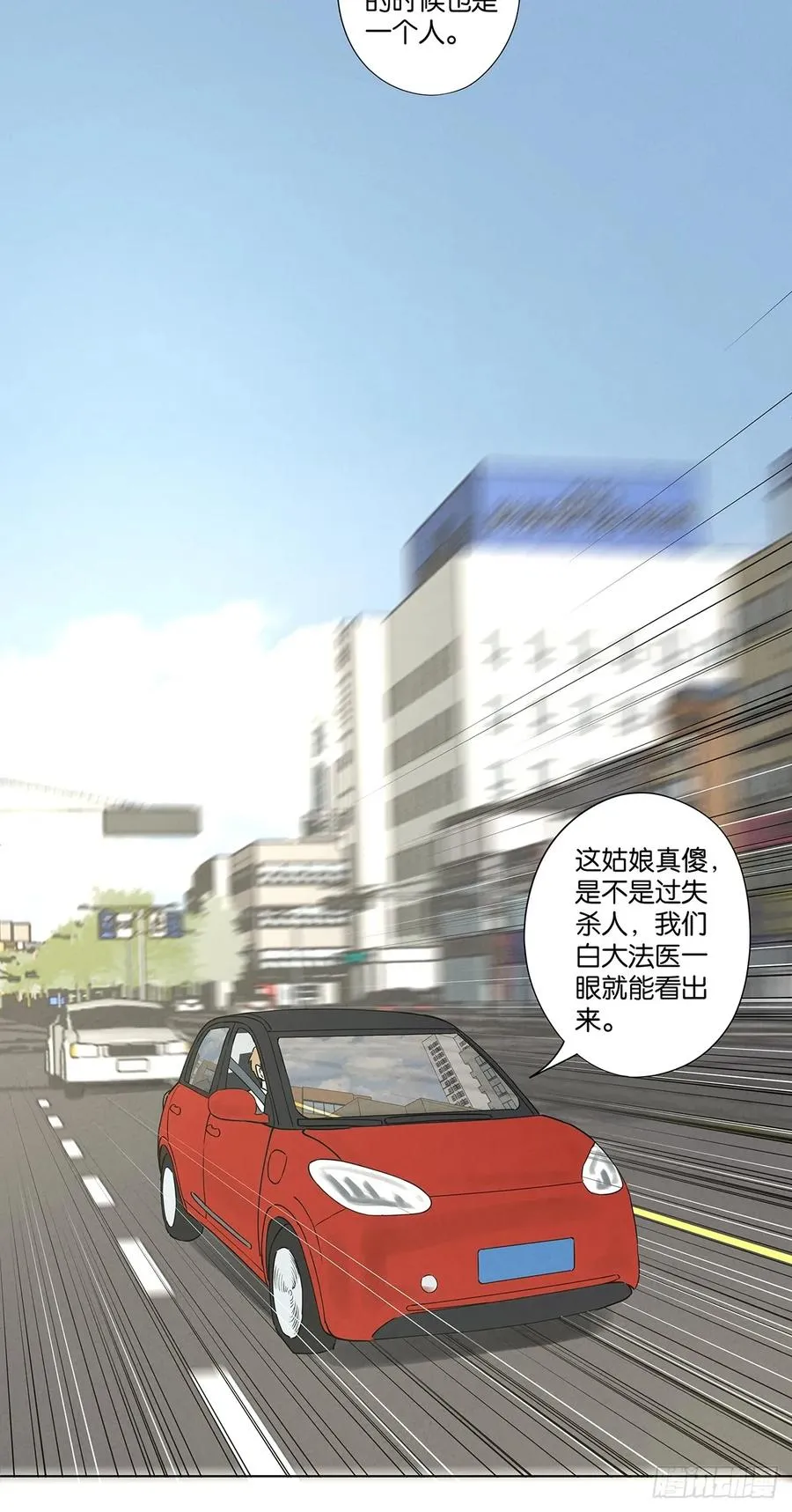 第五十二回：遗书（下） 第24页