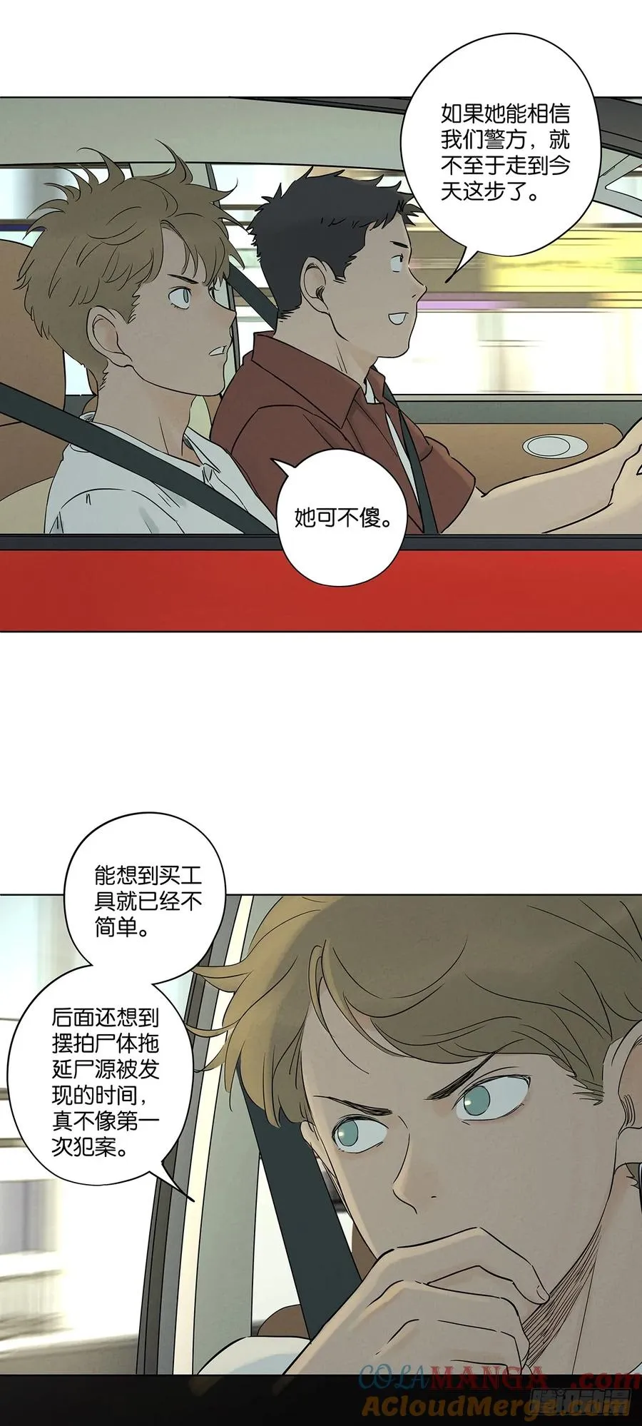 第五十二回：遗书（下） 第25页