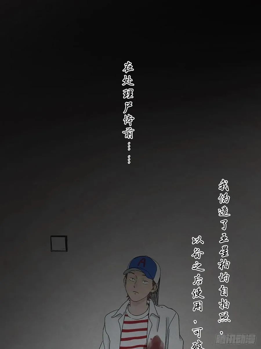 第五十二回：遗书（下） 第27页