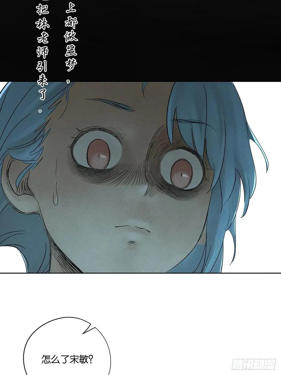 第五十二回：遗书（下） 第29页