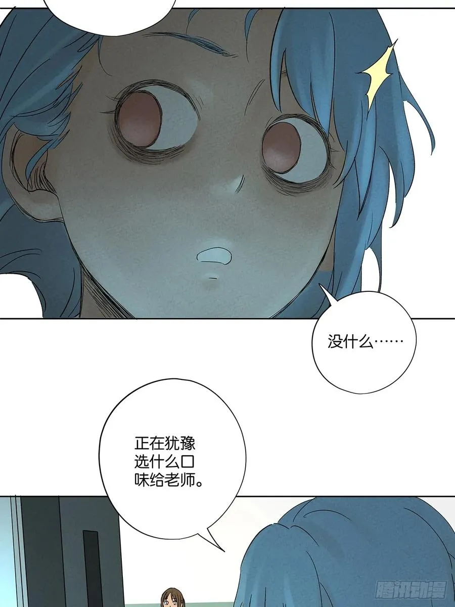 第五十二回：遗书（下） 第30页