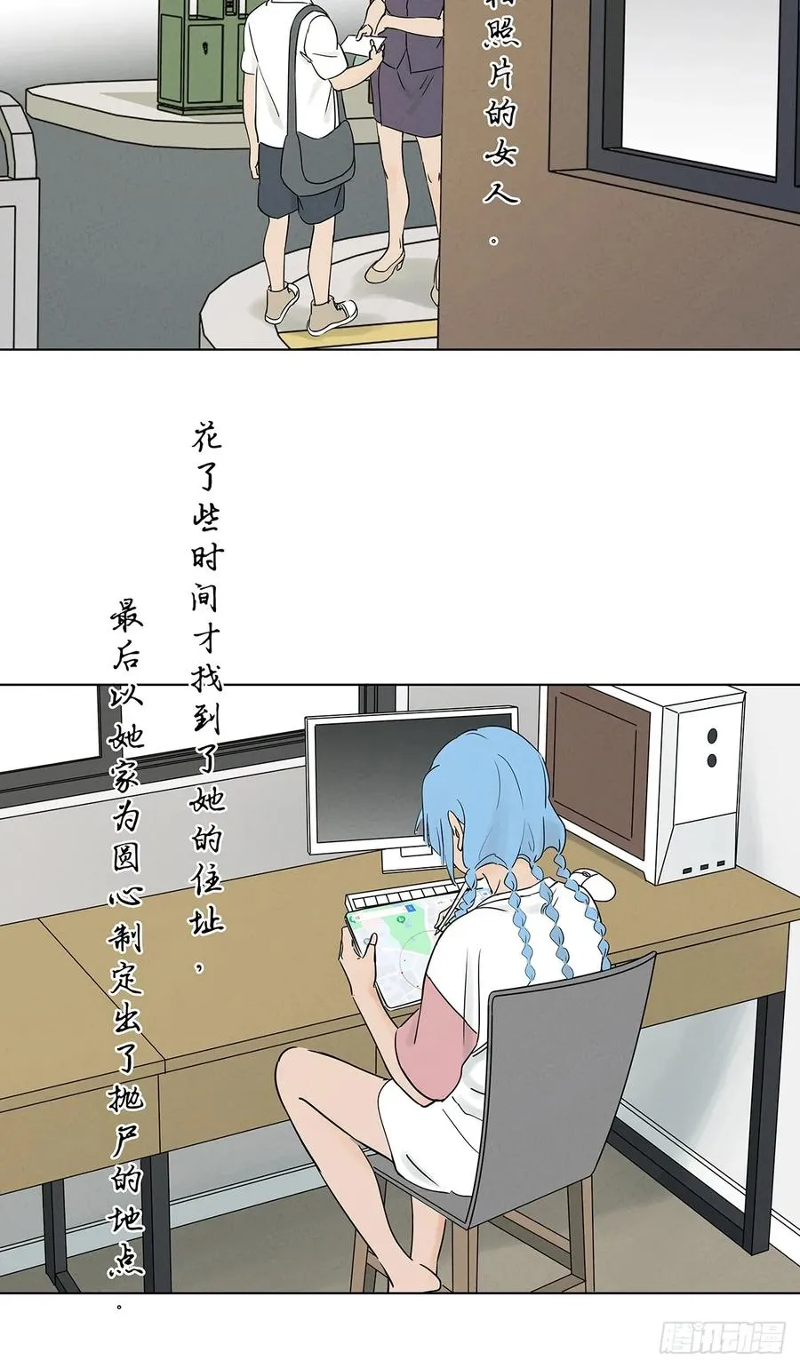 第五十二回：遗书（下） 第33页