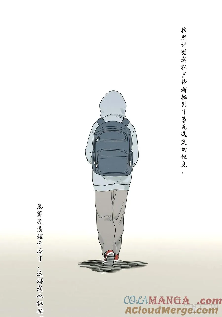 第五十二回：遗书（下） 第34页