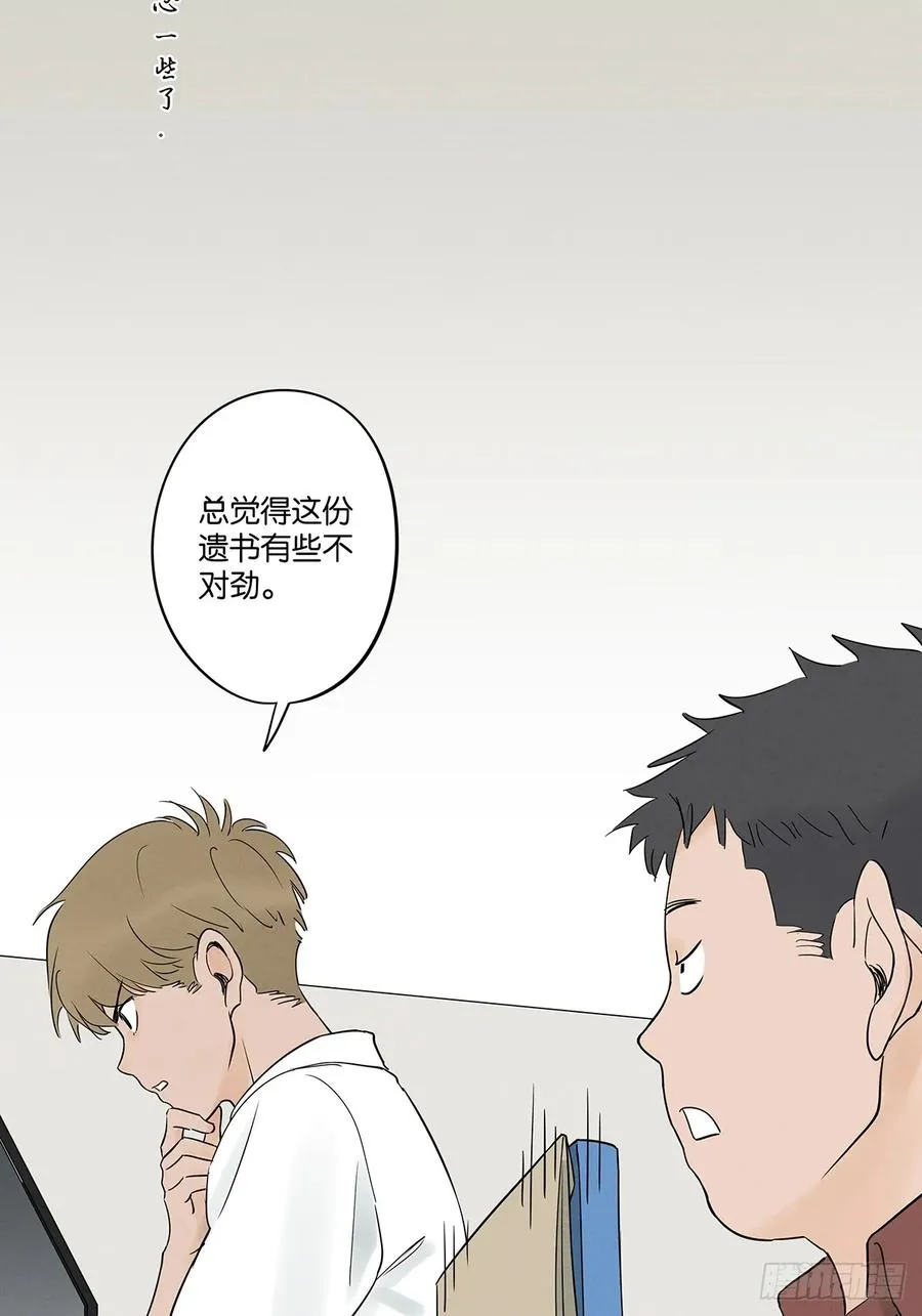 第五十二回：遗书（下） 第35页