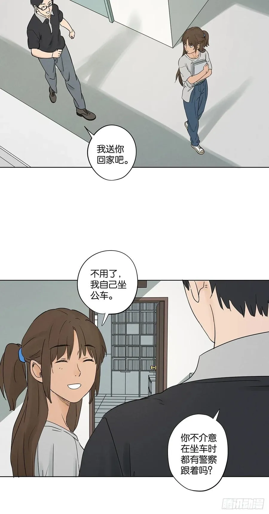 第五十二回：遗书（下） 第41页