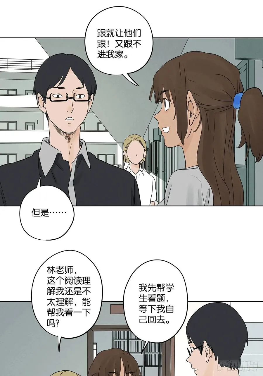 第五十二回：遗书（下） 第42页