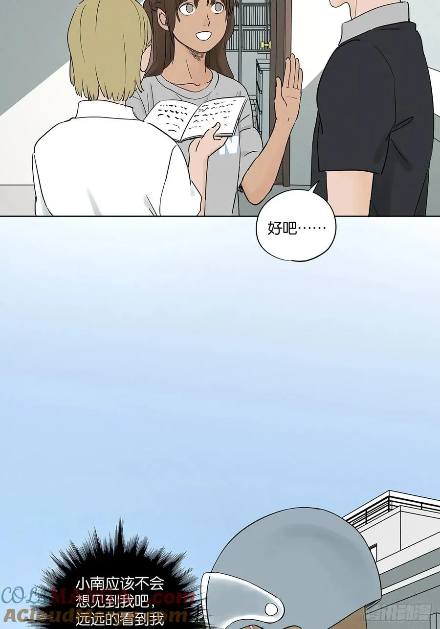 第五十二回：遗书（下） 第43页