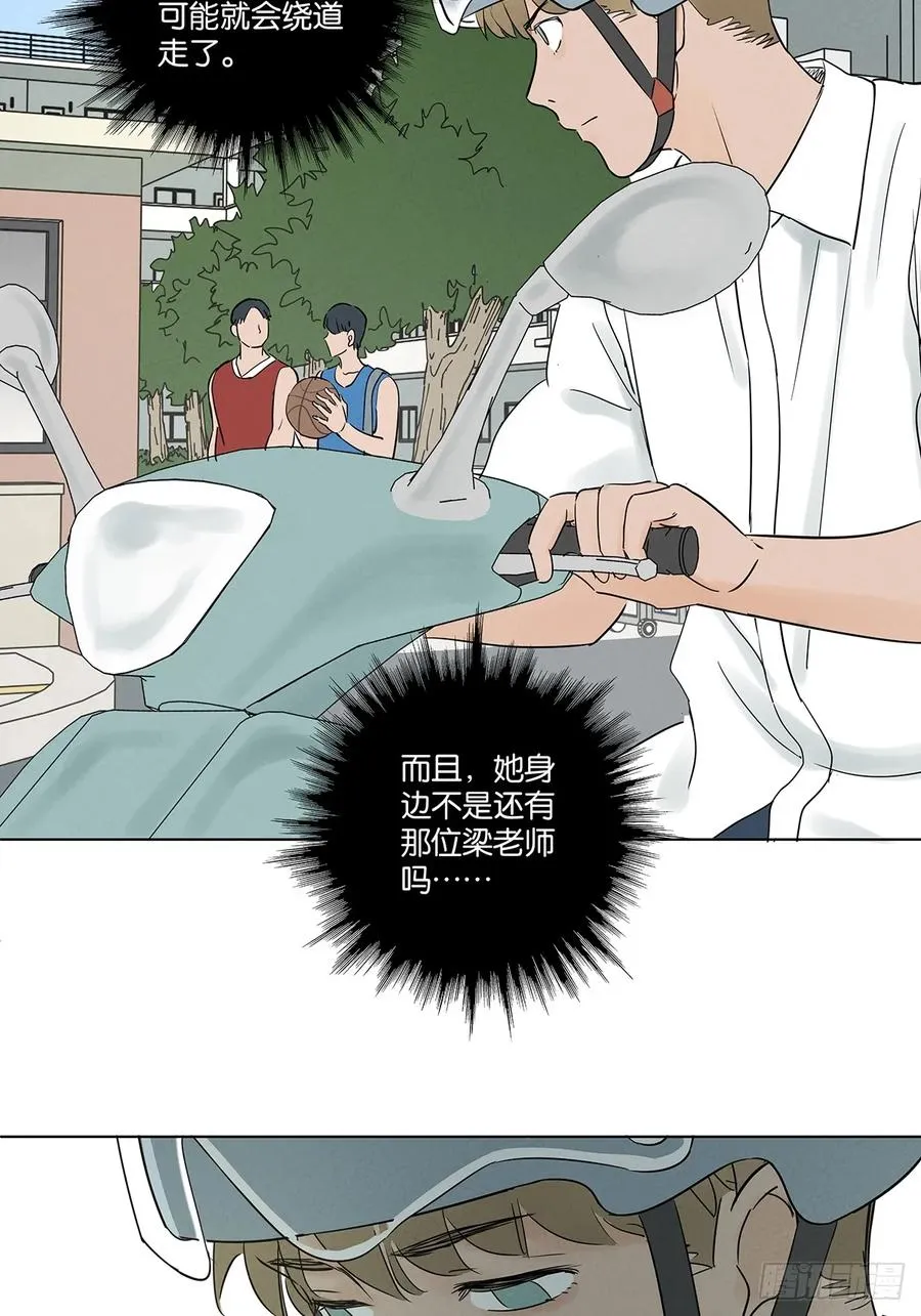 第五十二回：遗书（下） 第44页