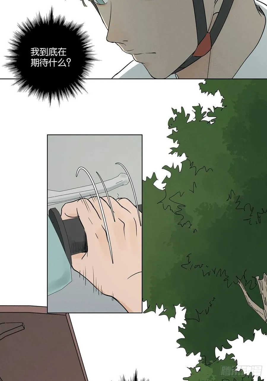 第五十二回：遗书（下） 第45页