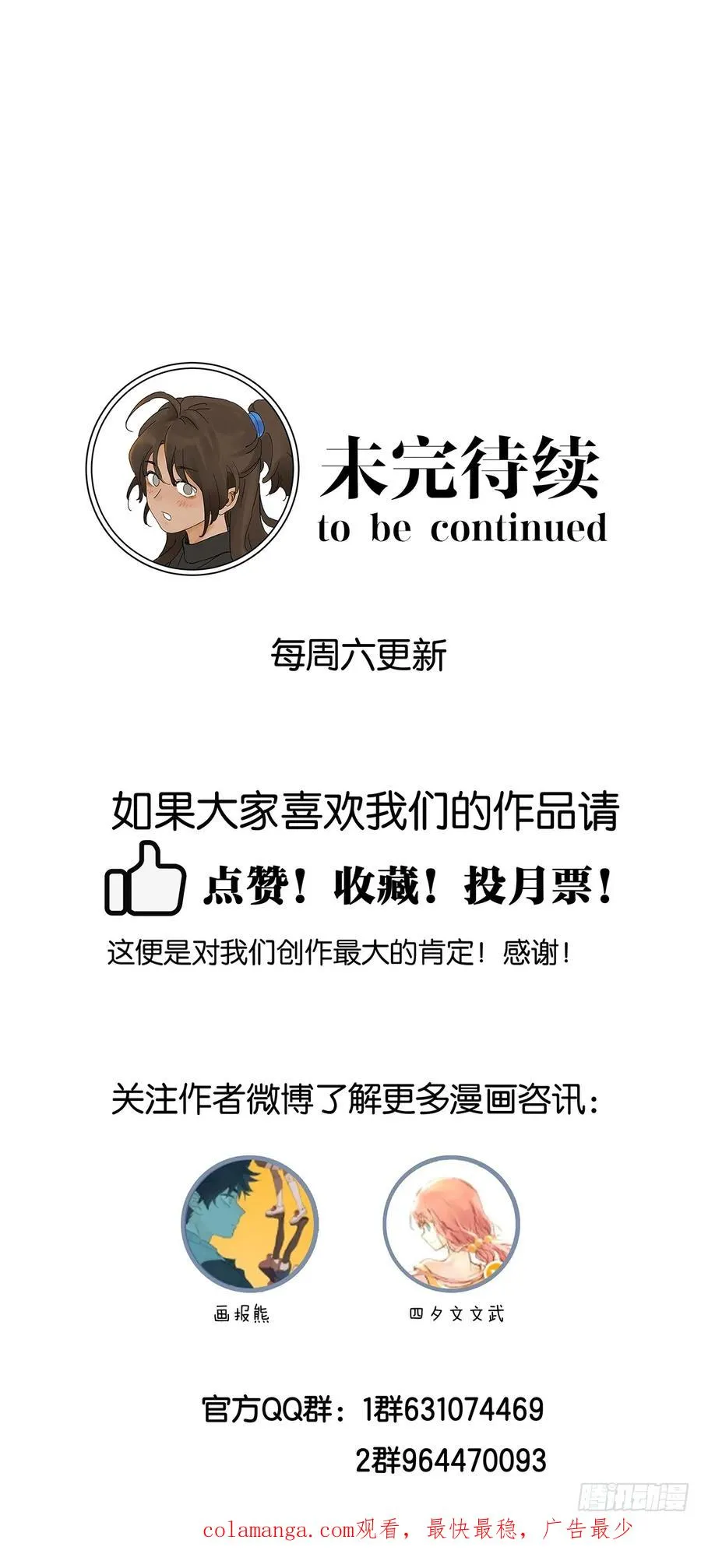 第五十二回：遗书（下） 第53页