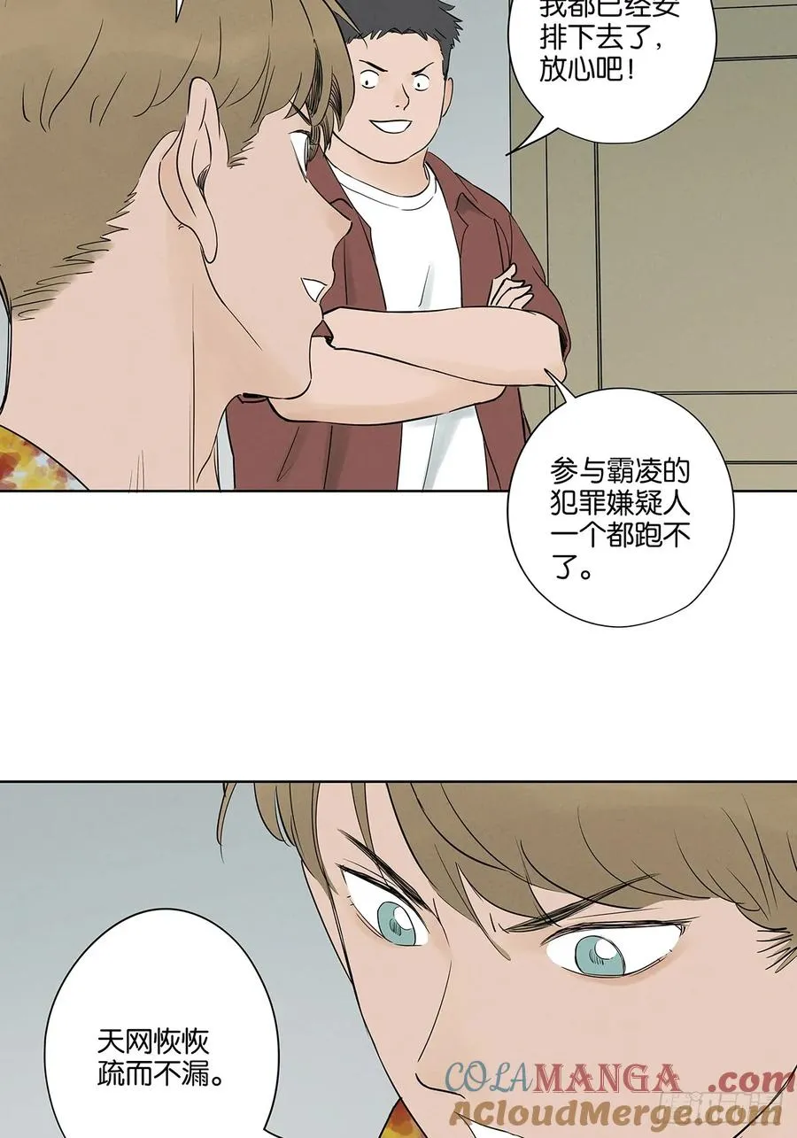 第五十三回：喜欢你 第4页