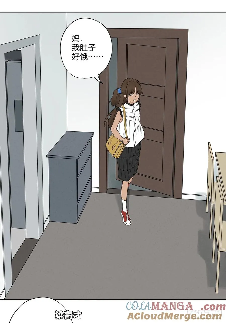 第五十三回：喜欢你 第7页