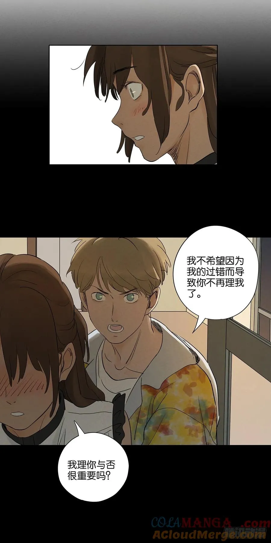 第五十三回：喜欢你 第46页