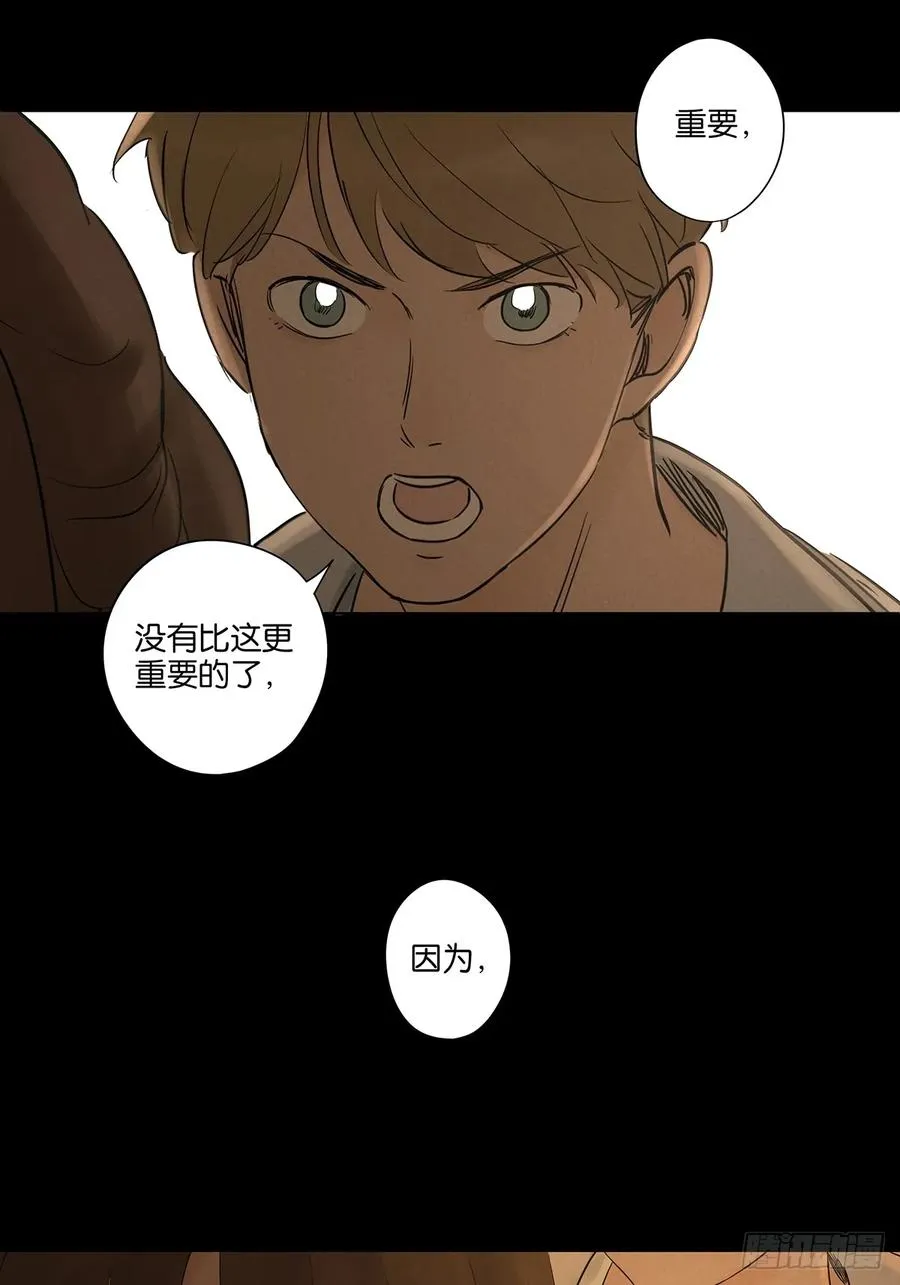 第五十三回：喜欢你 第47页