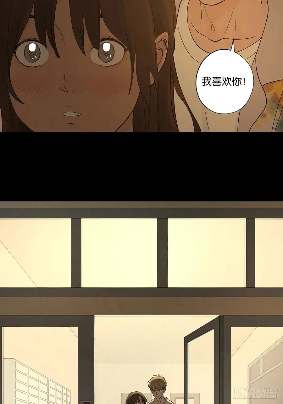第五十三回：喜欢你 第48页