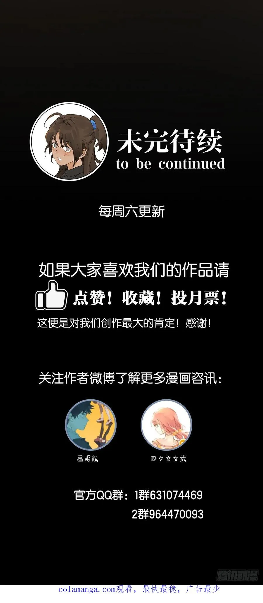 第五十三回：喜欢你 第50页