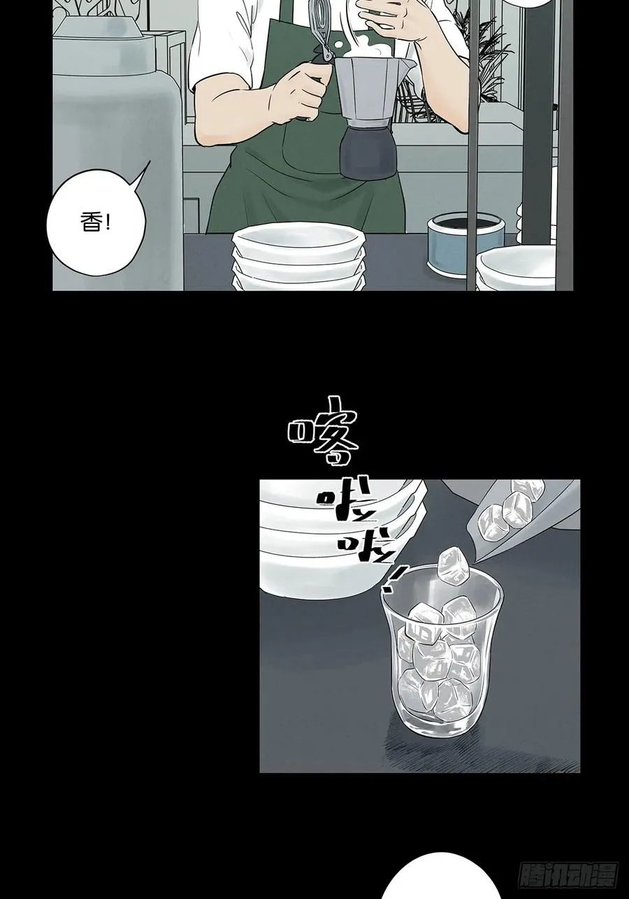 第五十四回：帮凶？ 第2页