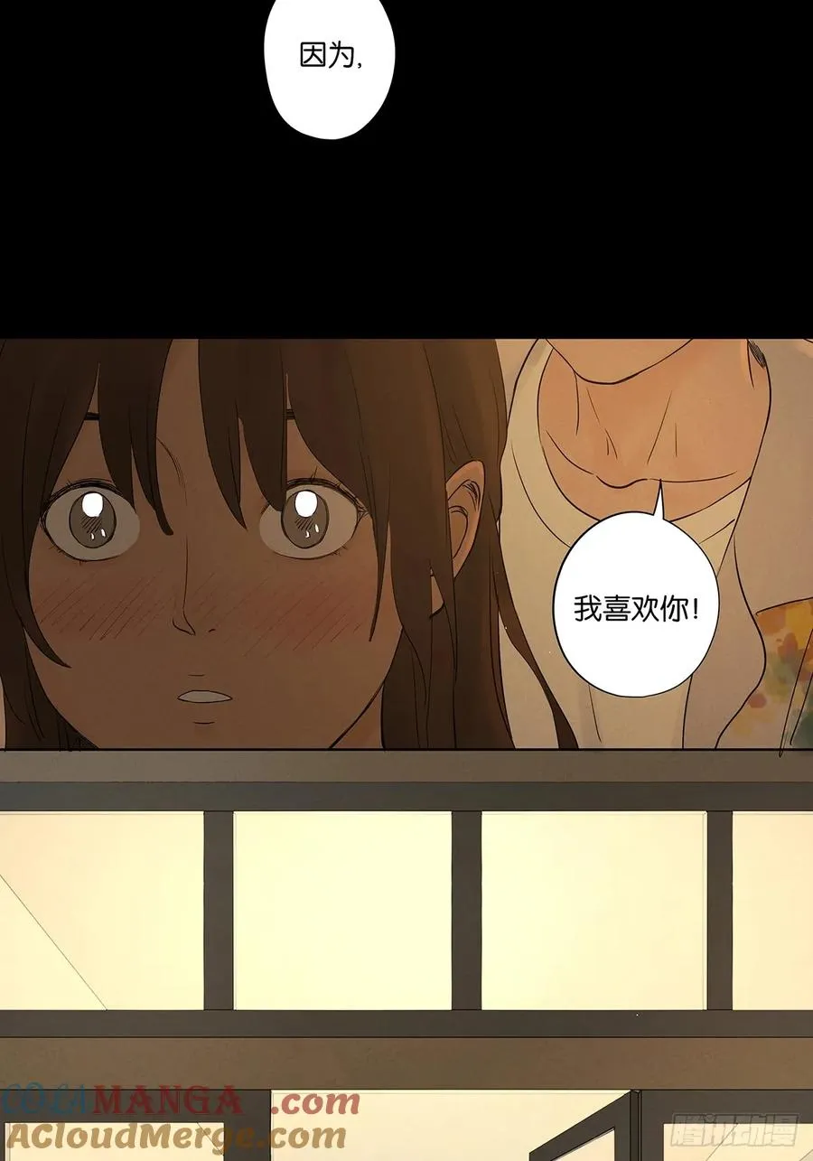 第五十四回：帮凶？ 第10页