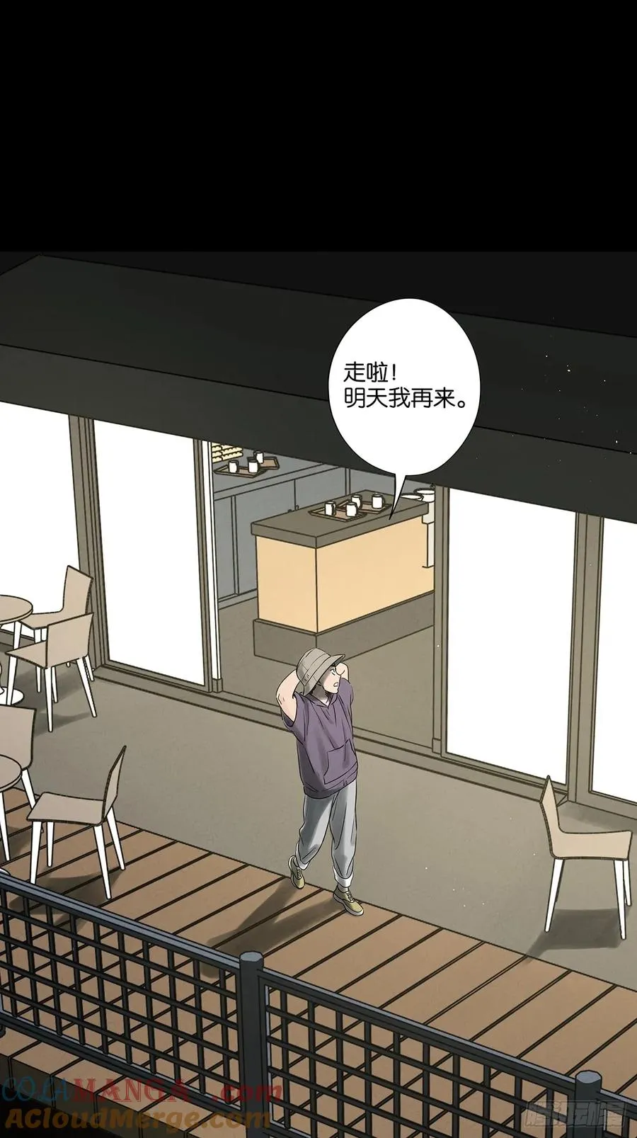 第五十四回：帮凶？ 第25页
