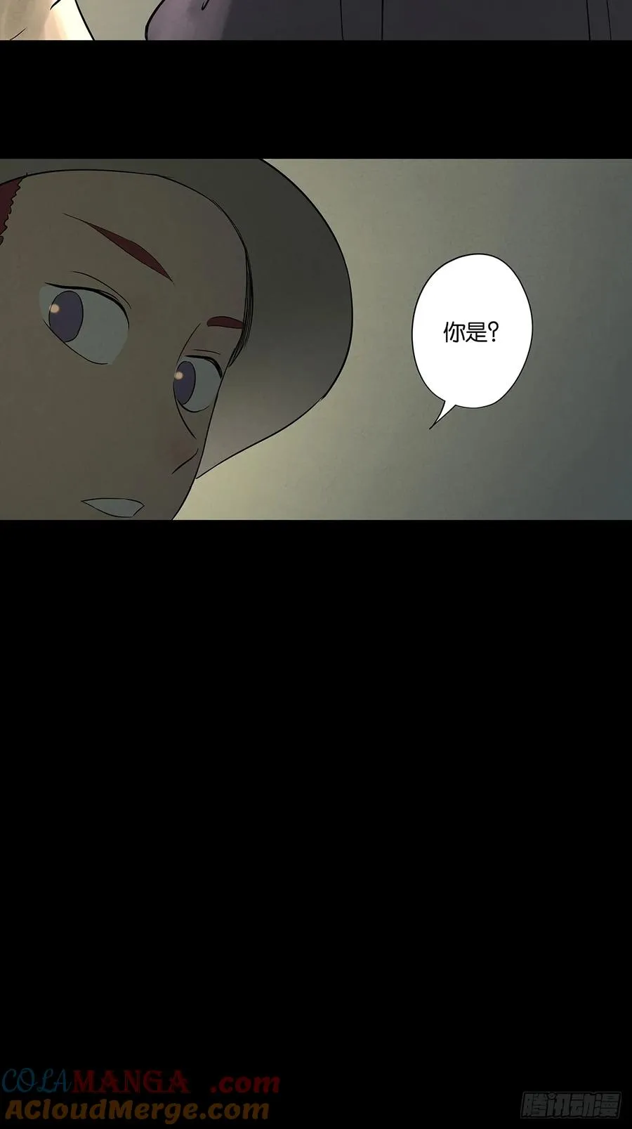 第五十四回：帮凶？ 第28页